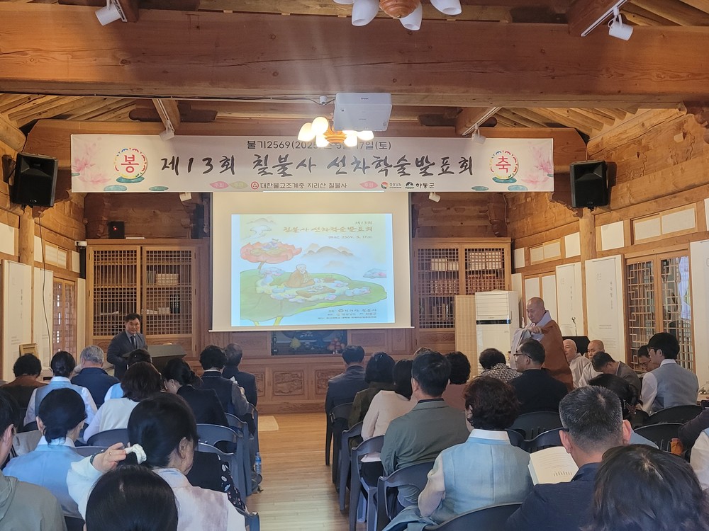 천년고찰 칠불사, 차향이 흐르는 선차학술발표회 개최
