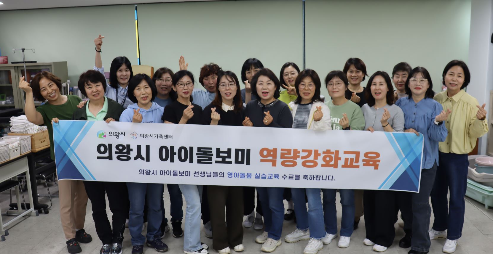 의왕시, 아이돌보미 대상‘영아돌봄 역량 교육’실시
