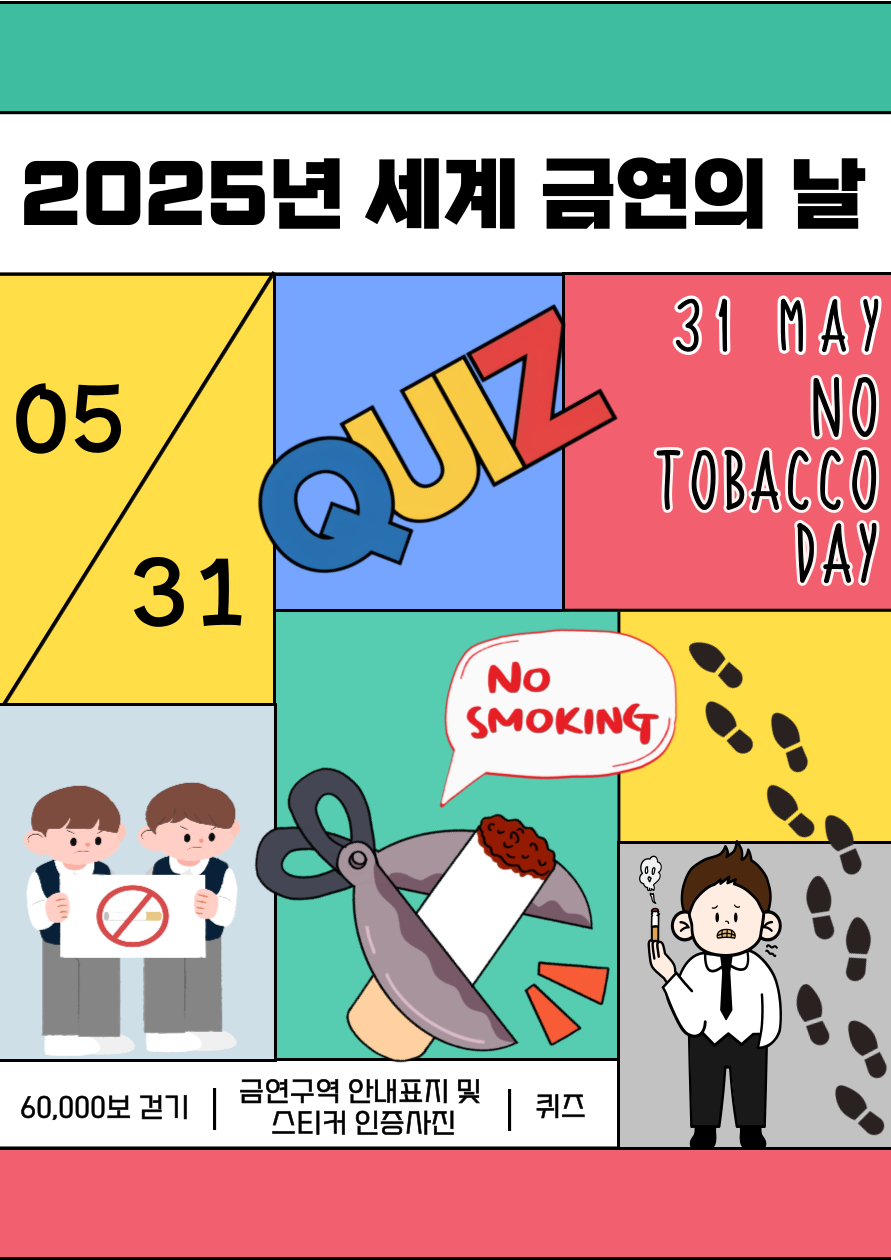가평군, 금연의 날 맞아 '노담존 따라걷기' 챌린지 운영