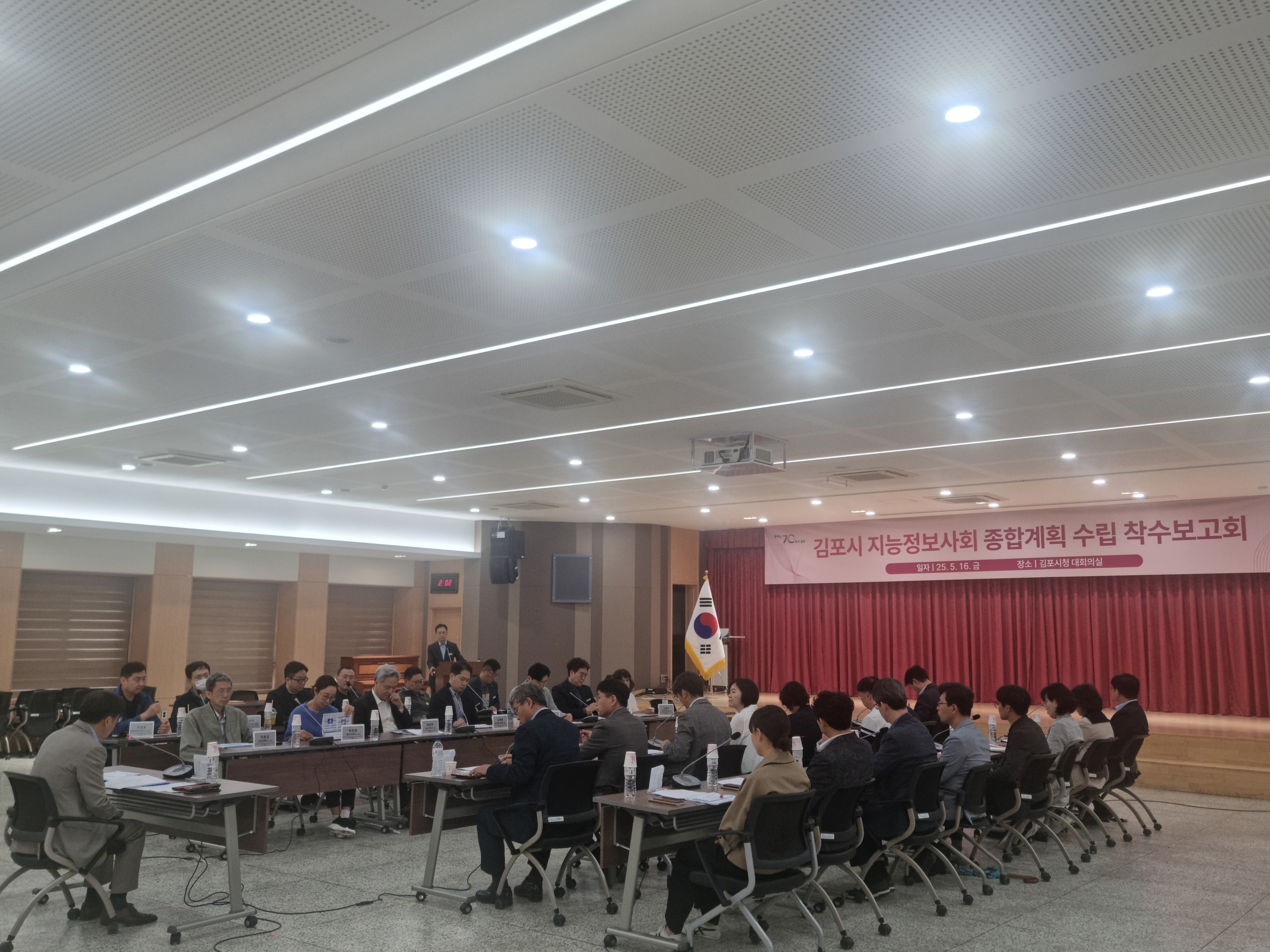 김포시, 지능정보사회 종합계획 수립 착수보고회 개최