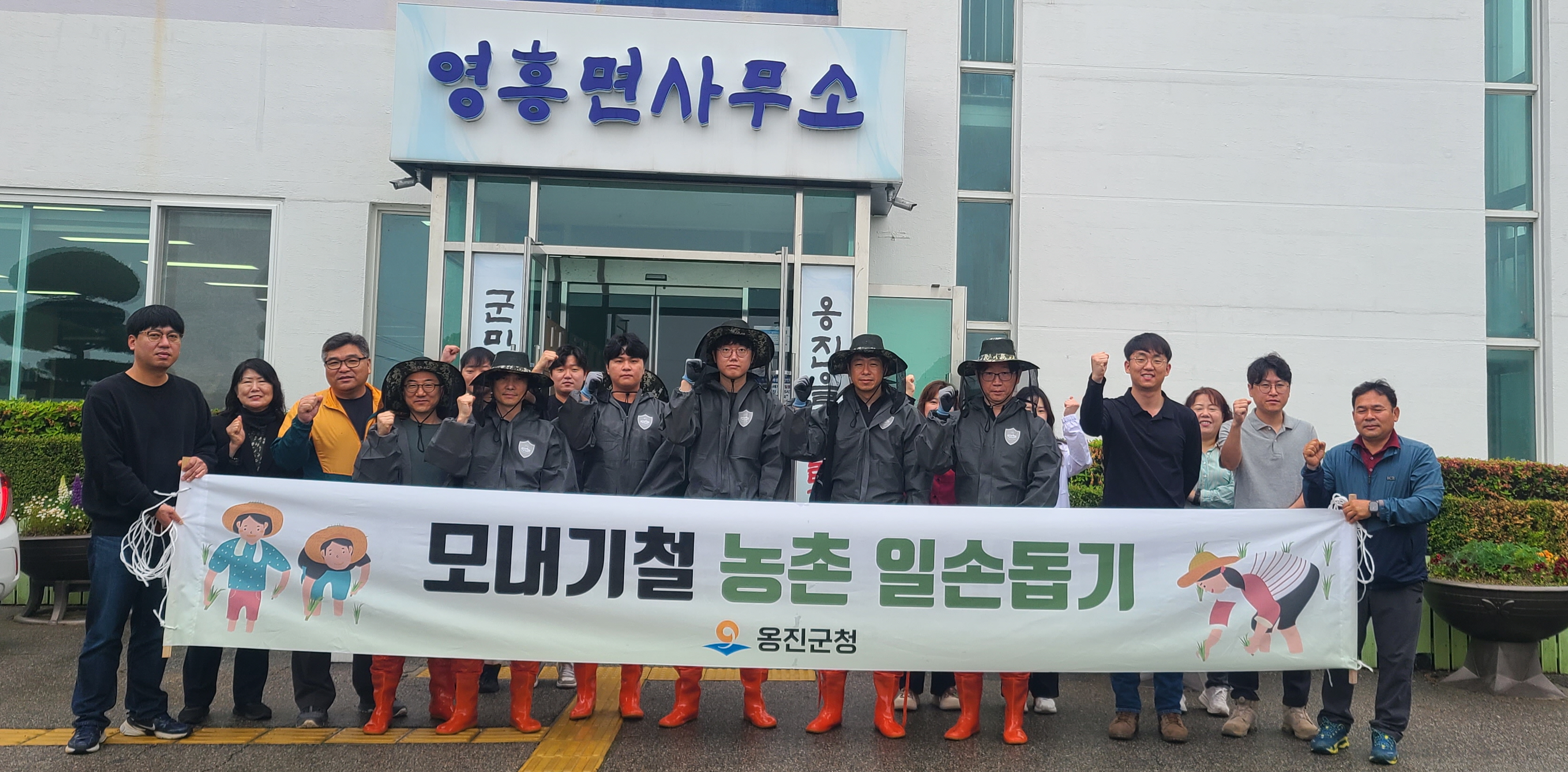 옹진군, 모내기철 일손돕기 추진
