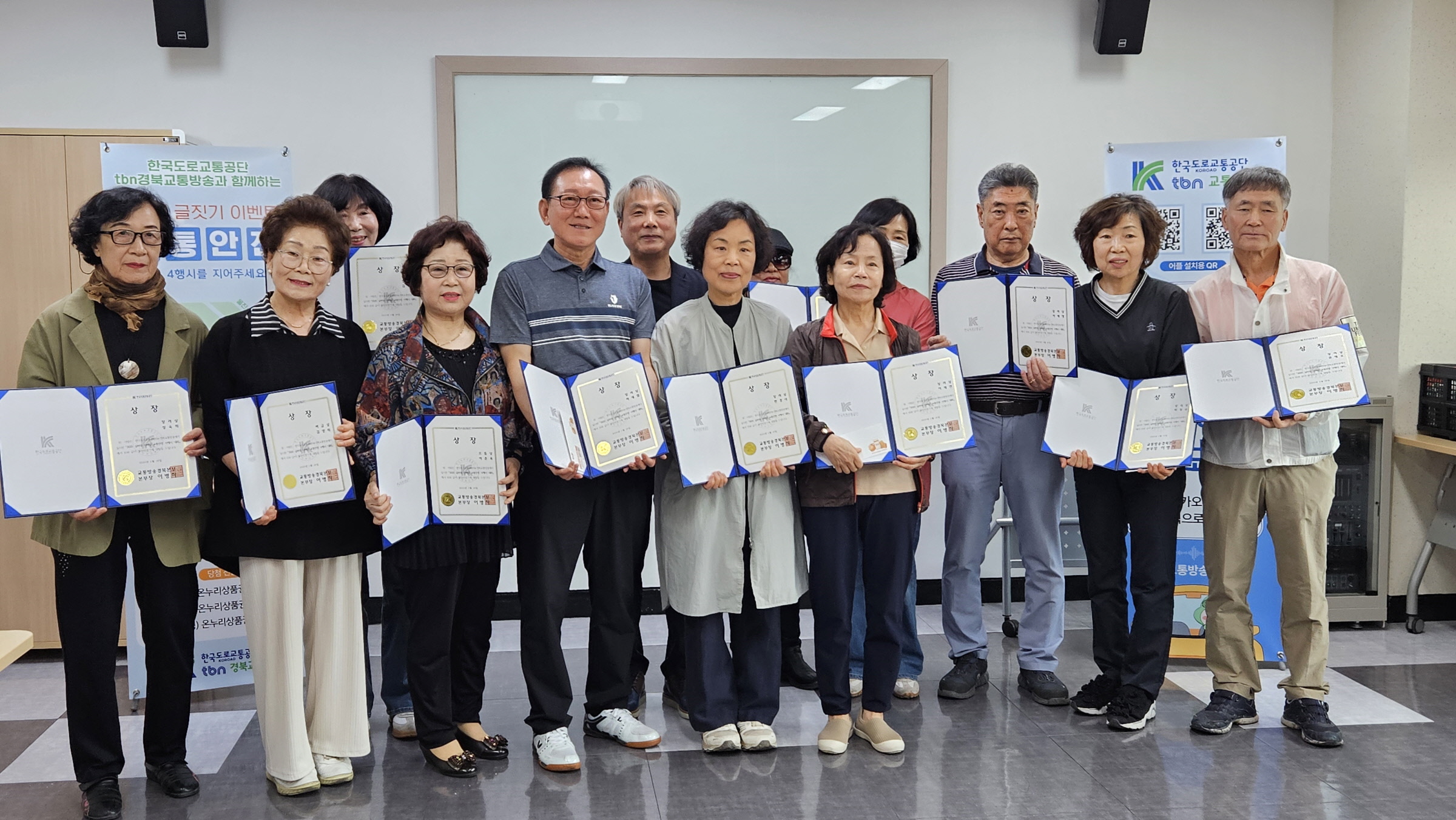 경주시노인종합복지관, 교통안전 사행시 공모 시상식 개최