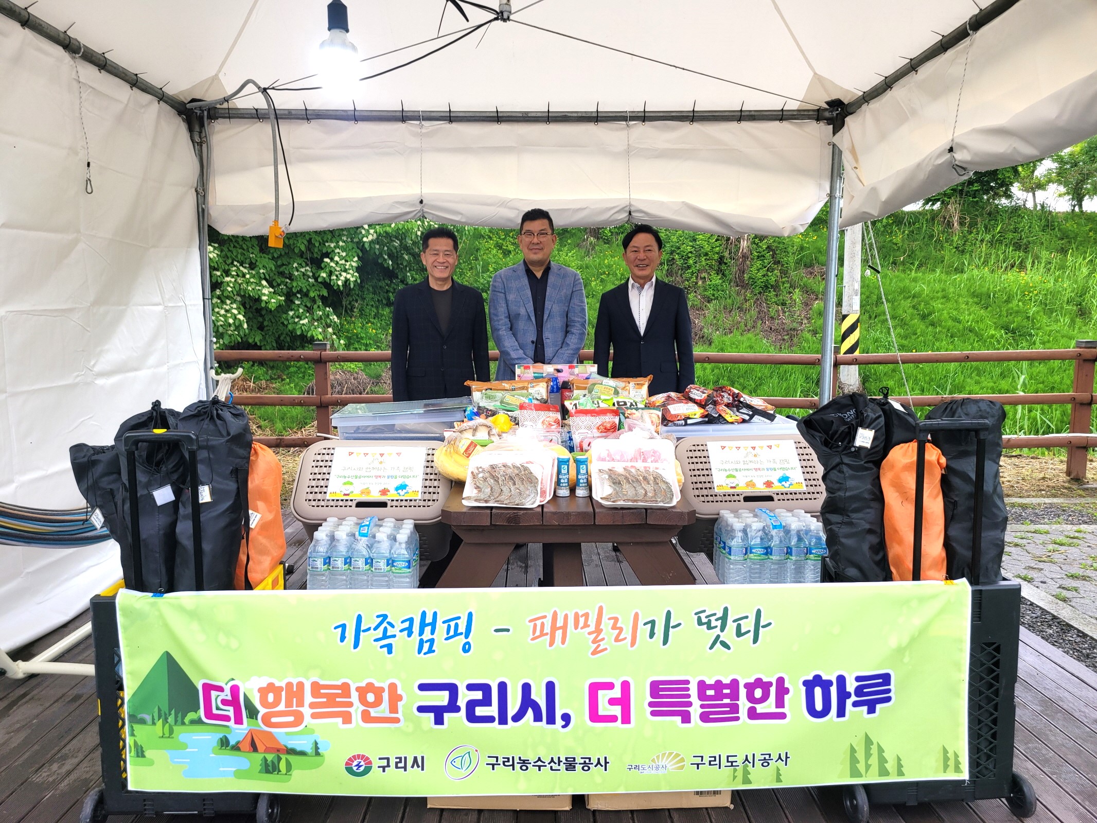 구리시 드림스타트, 가정의 달 맞이 ‘패밀리가 떴다’ 운영