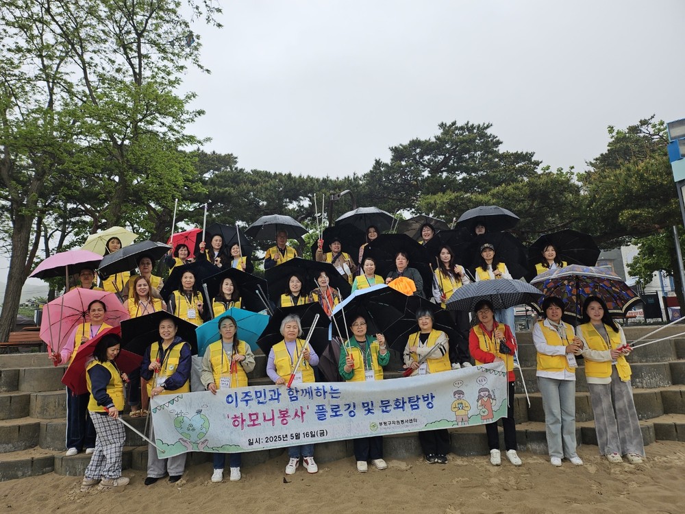 부평구자원봉사센터, 이주민과 함께하는 ‘하모니 봉사’첫걸음
