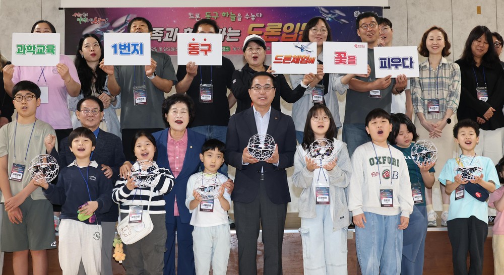 대전 동구, 가족과 함께하는 드론 입문반… 인기 속 성료