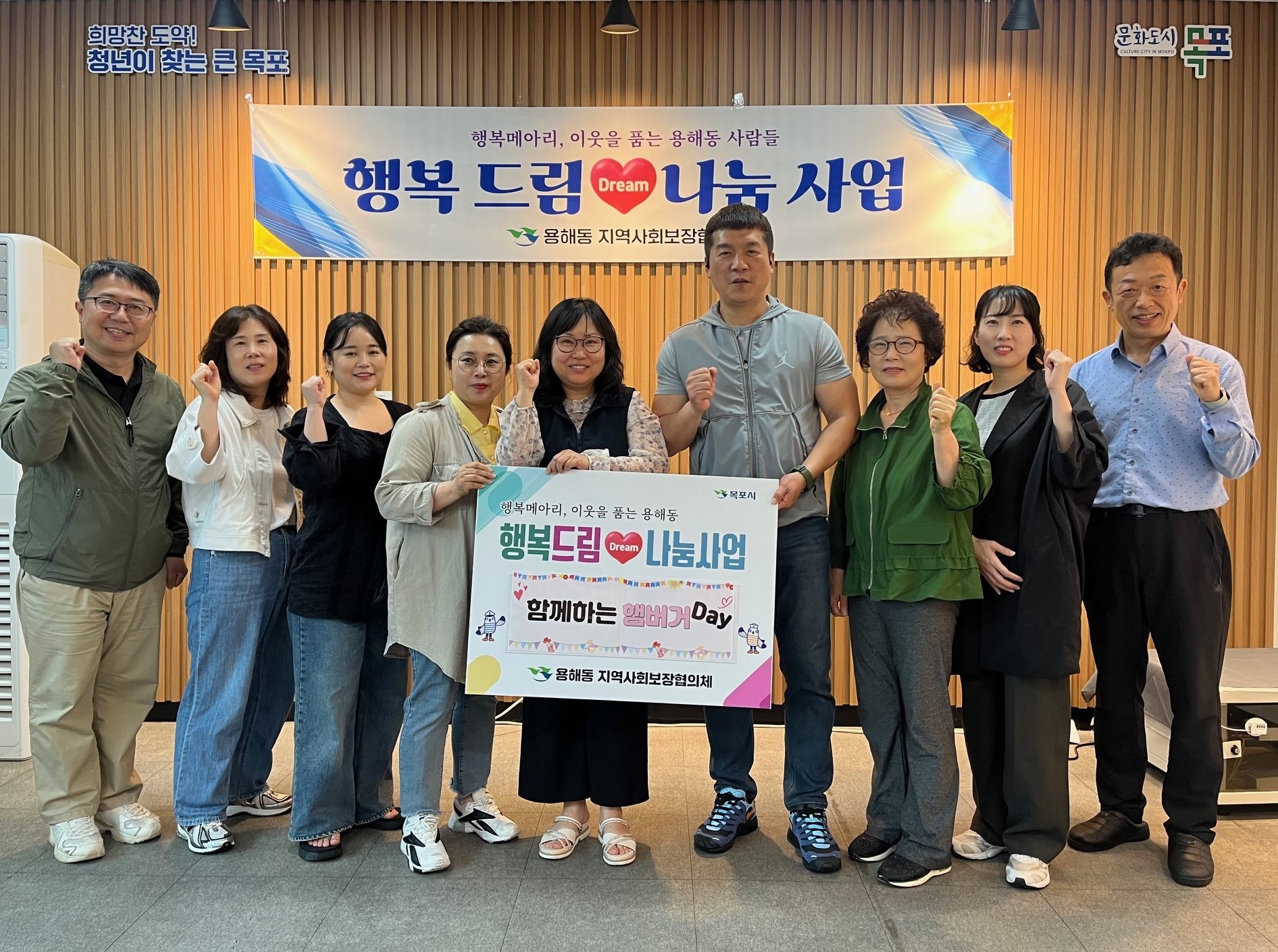 용해동, 가정의 달 맞이 함께하는 햄버거 데이 추진