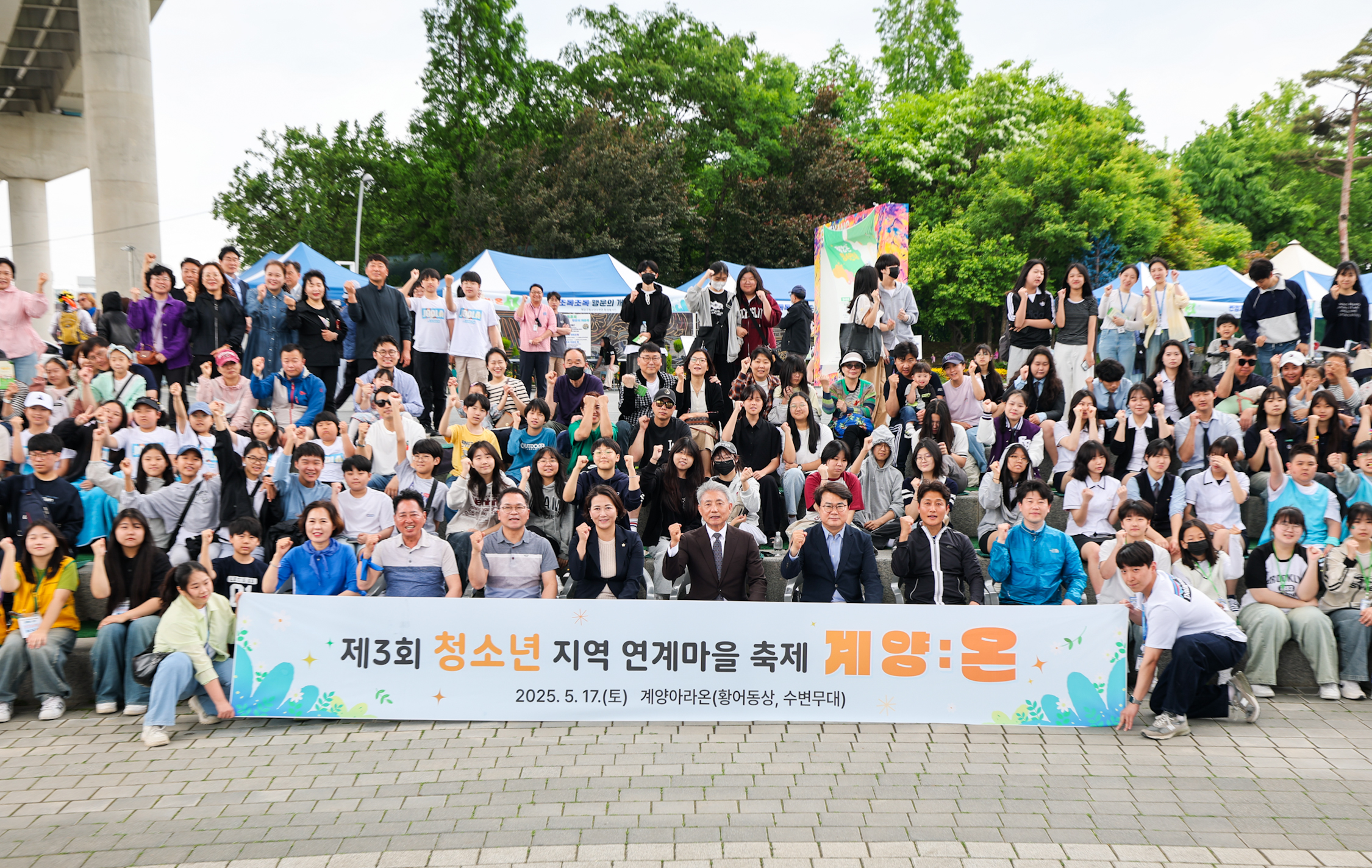 계양구, 제3회 청소년 지역 연계 마을축제 ‘계양:온’ 성료