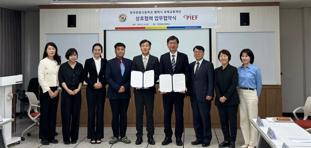 청소년이 세계로 나아가는 문, 함께 열다!
평택시국제교류재단-한국관광고등학교 업무협약 체결