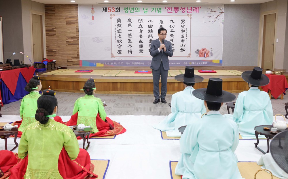 대전 동구, 제53회 성년의 날 기념 전통 성년례 개최