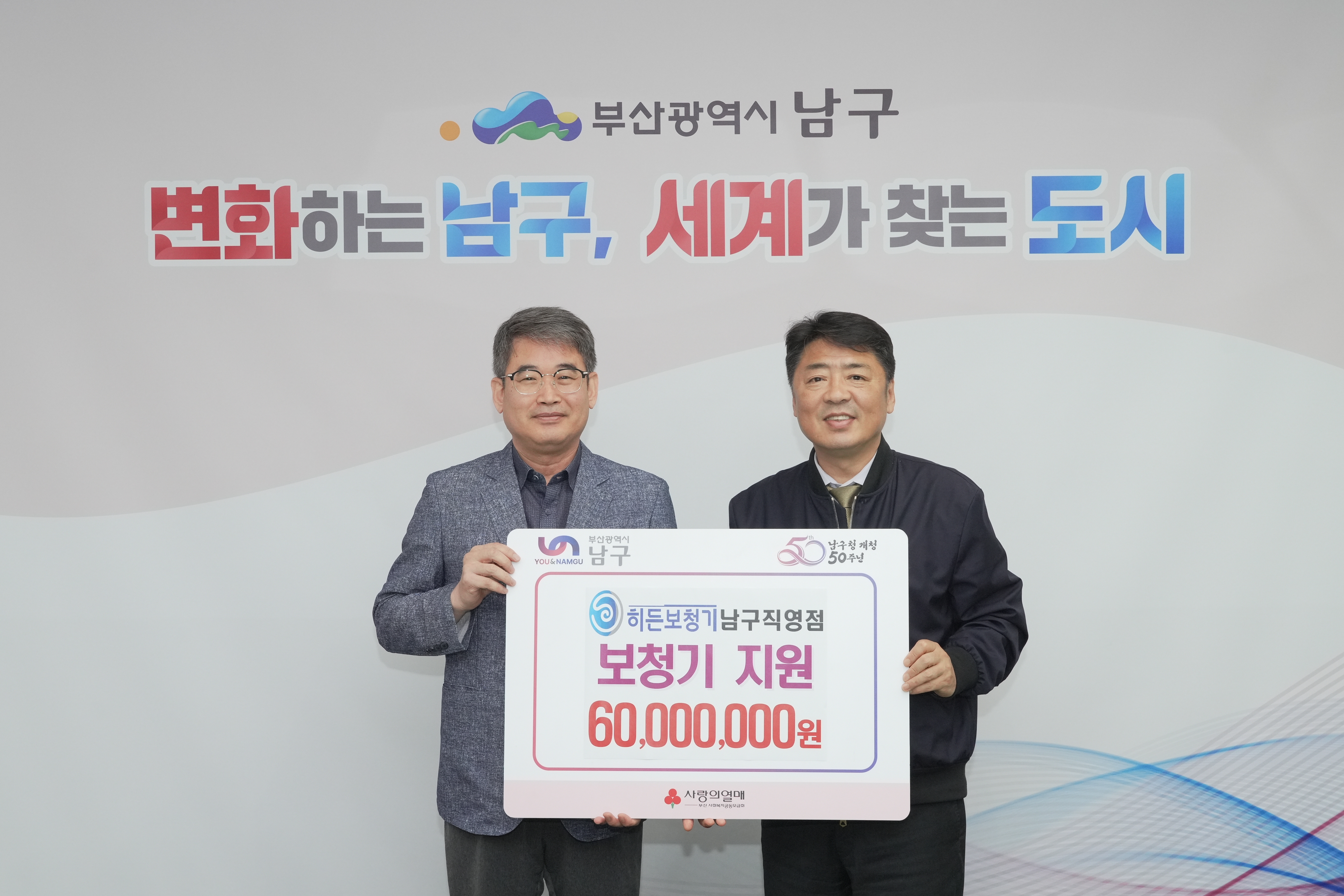 히든보청기 남구지사, 보청기 지원 재협약!