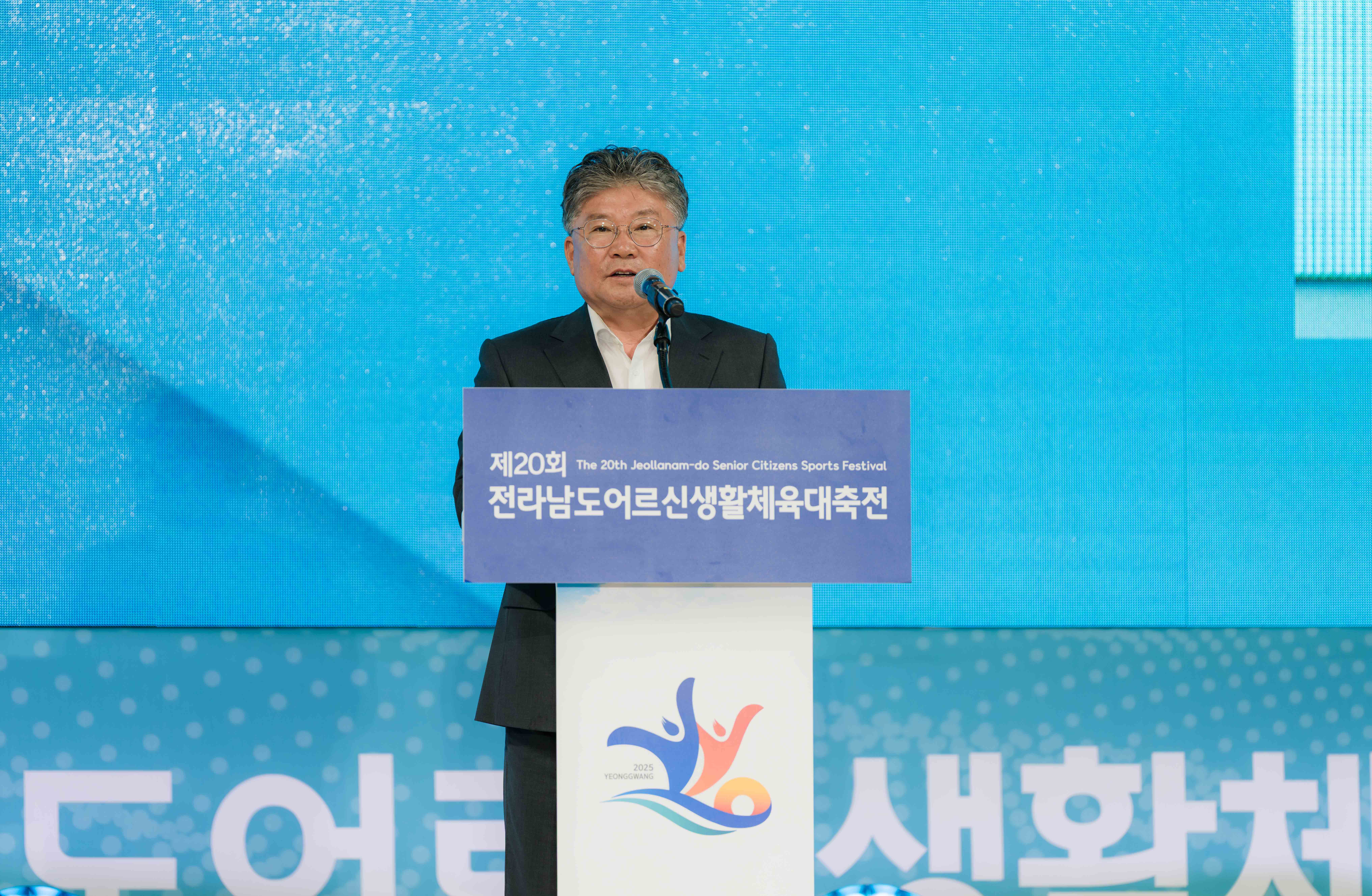 영광군, 제20회 전남 어르신생활대축전 성대히 개최