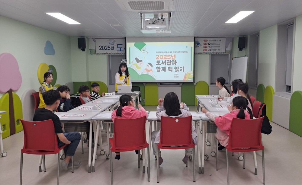 책과 친구되는 시간, 책속에서 만나는 나의 꿈 - 영광군 드림스타트, ⌜2025년 도서관과 함께 책읽기⌟ 출발