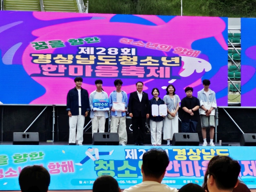 함양군 ‘데일밴드’ 경남 청소년한마음축제 최우수상 수상