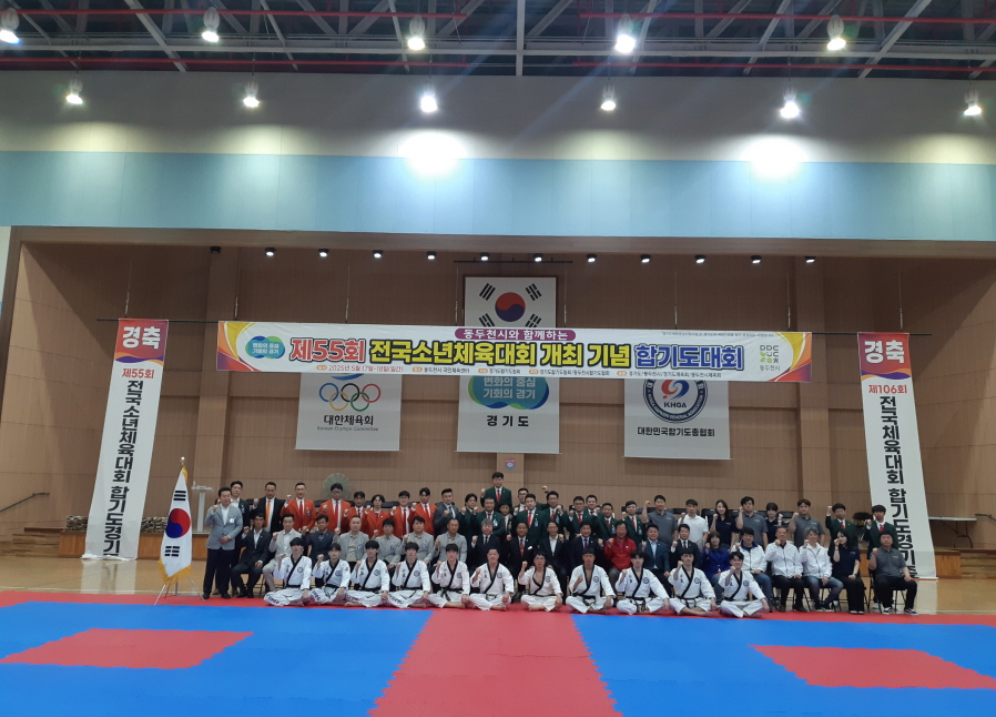 제55회 전국소년체육대회 정식종목 개최기념 합기도대회 열려