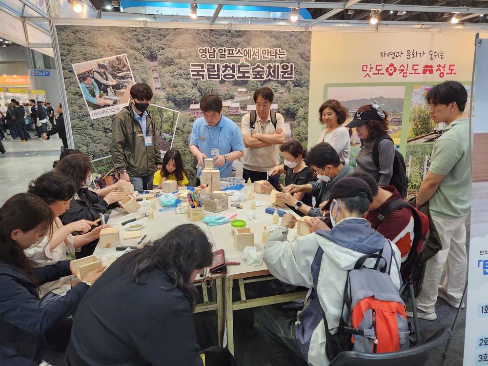 청도군, 트래블쇼 2025 관광박람회 홍보관 운영