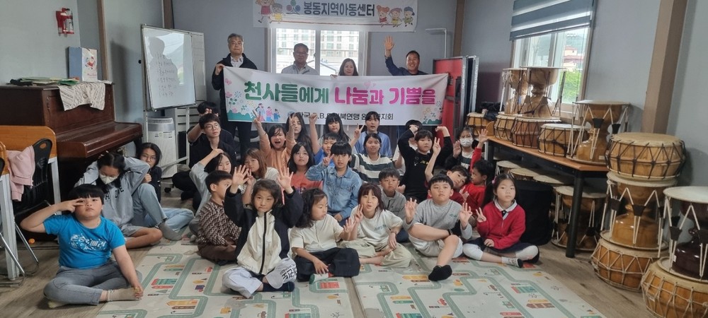한국BBS 전북연맹 완주군지회, 봉동 지역아동센터에 간식 전달