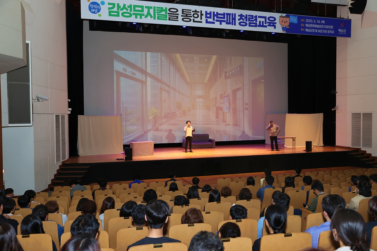‘청렴’뮤지컬로 배우니 교육효과 극대화 “재미와 교훈 다있네”