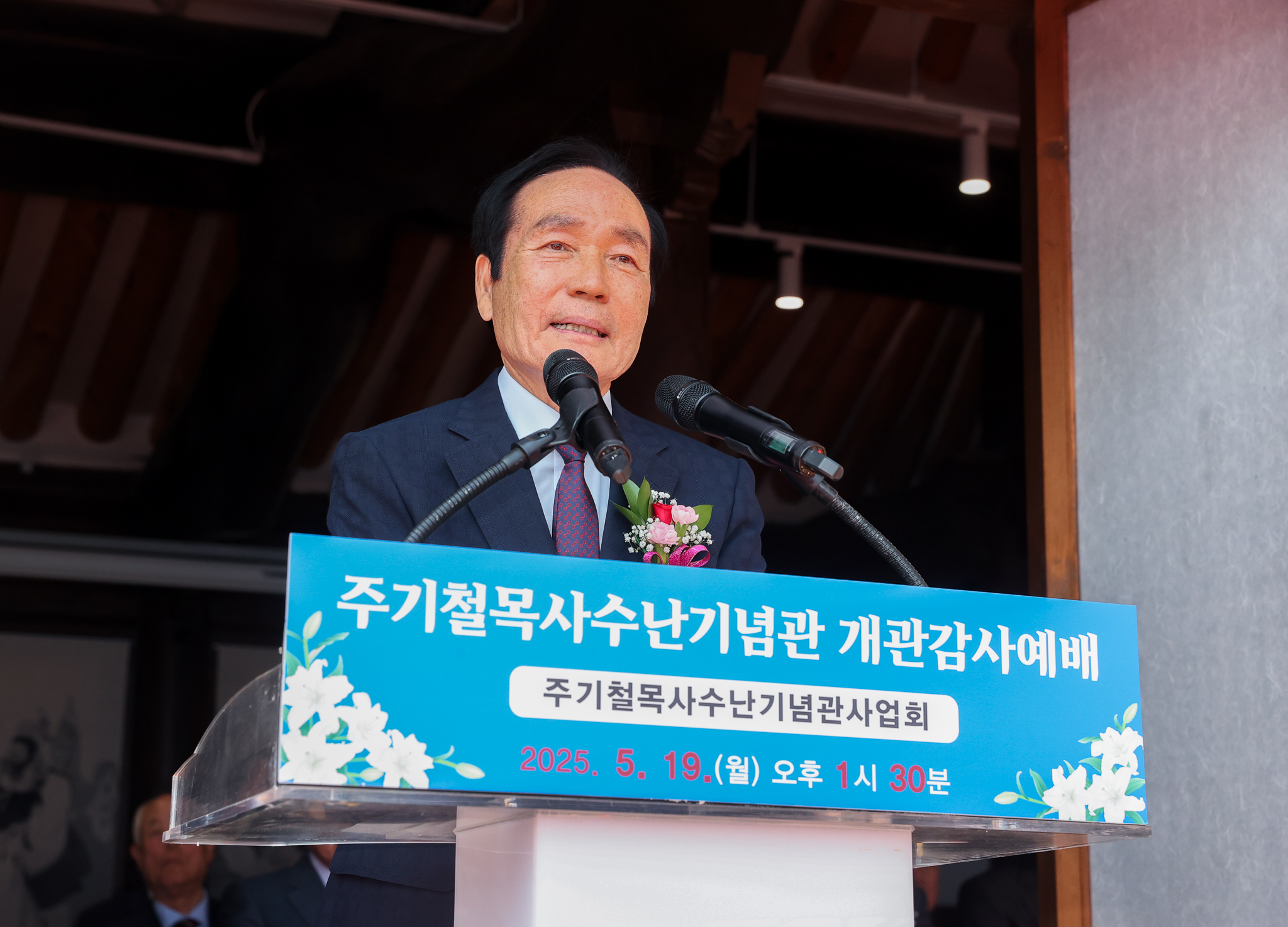 의성군, ‘주기철목사수난기념관’ 개관식 성황리 개최