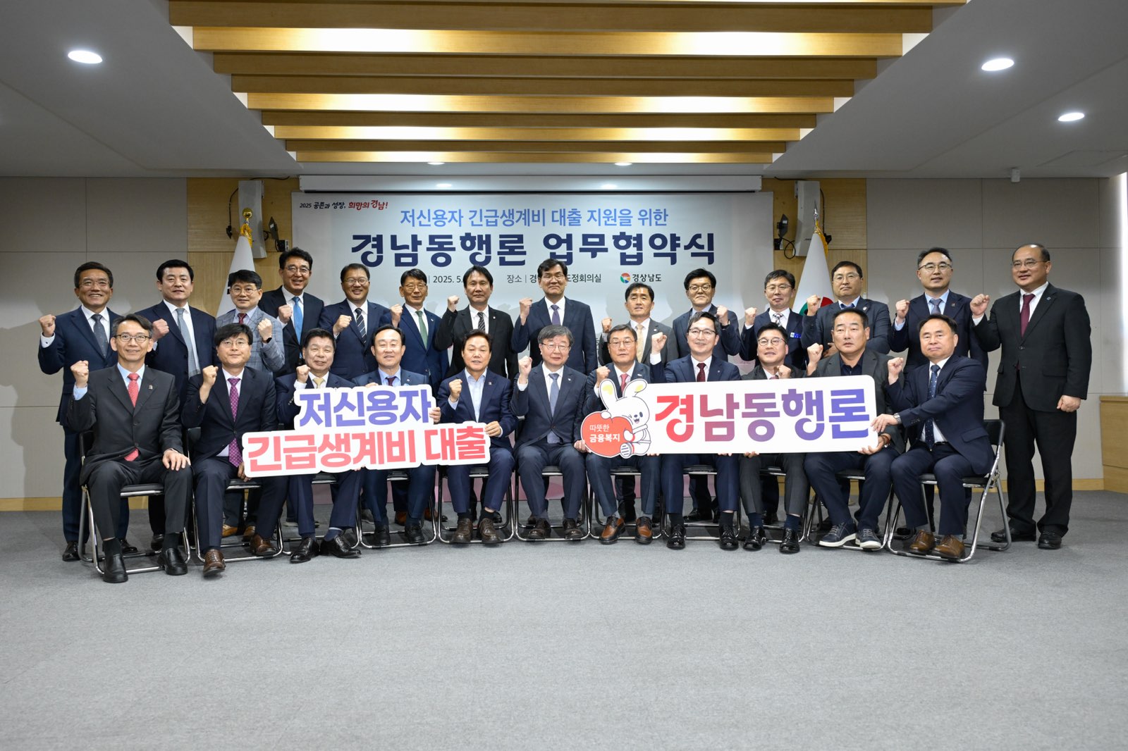 거제시, 긴급생계비 대출지원을 위한 ‘경남 동행론’ 협약체결