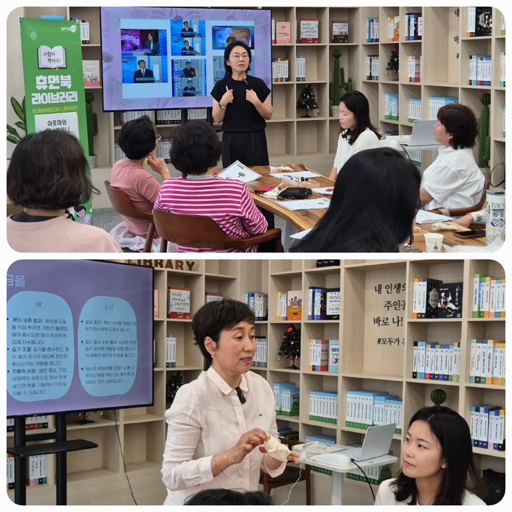 ‘아로마와 향낭주머니’…박영주·김정욱 남양주시 휴먼북 협업강좌 성료