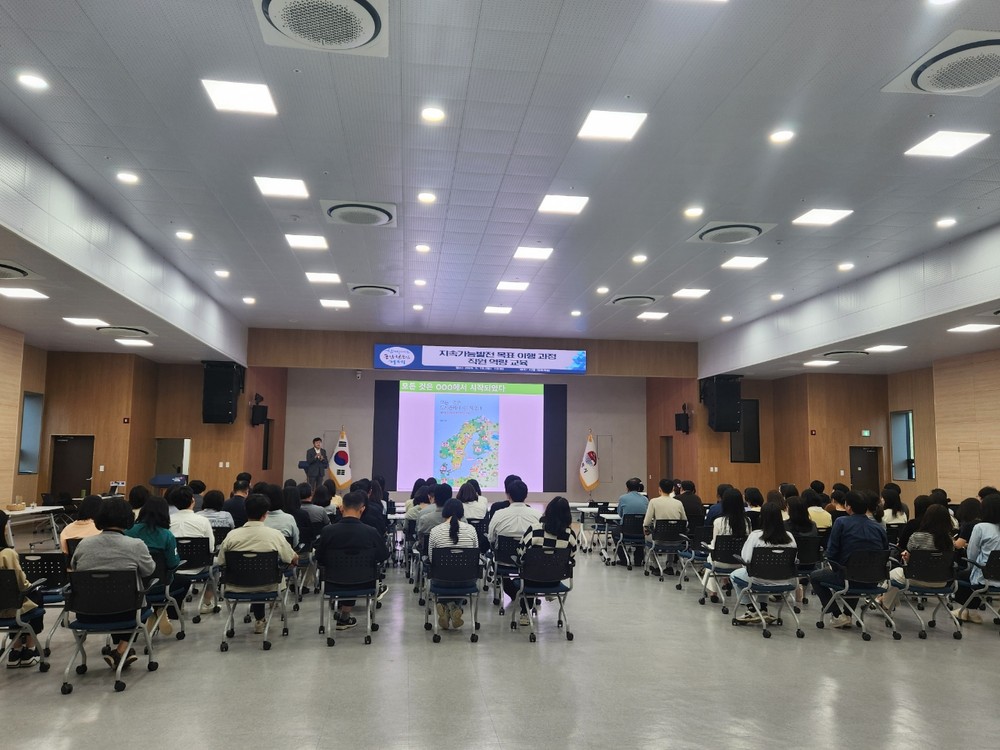 거제시, 지역맞춤형 SDGs 실천을 위한 공직자 역량 강화