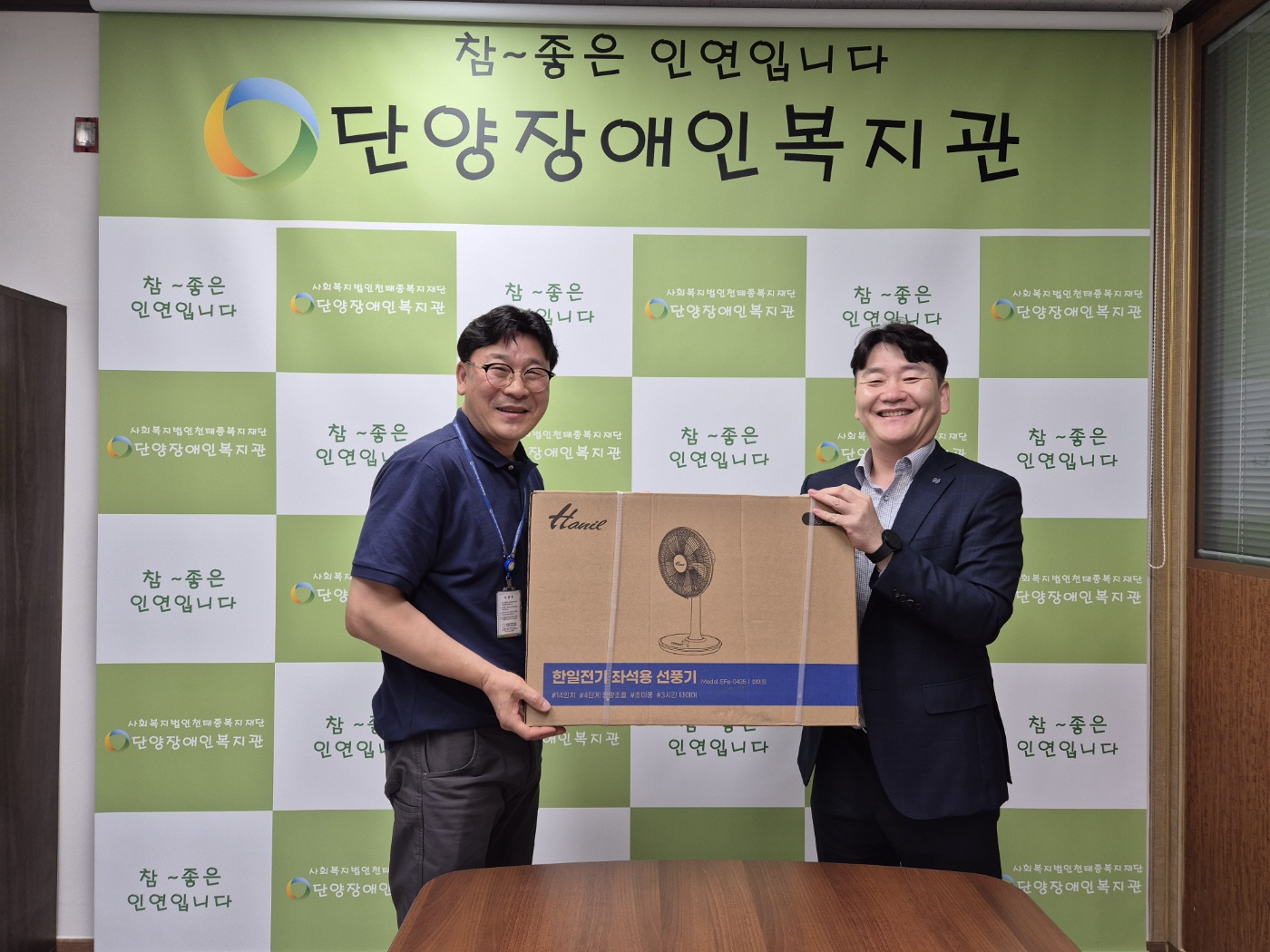 충북신용보증재단 제천지점, 단양군장애인복지관에 시원한 여름나기 위한 선풍기 10대 기증