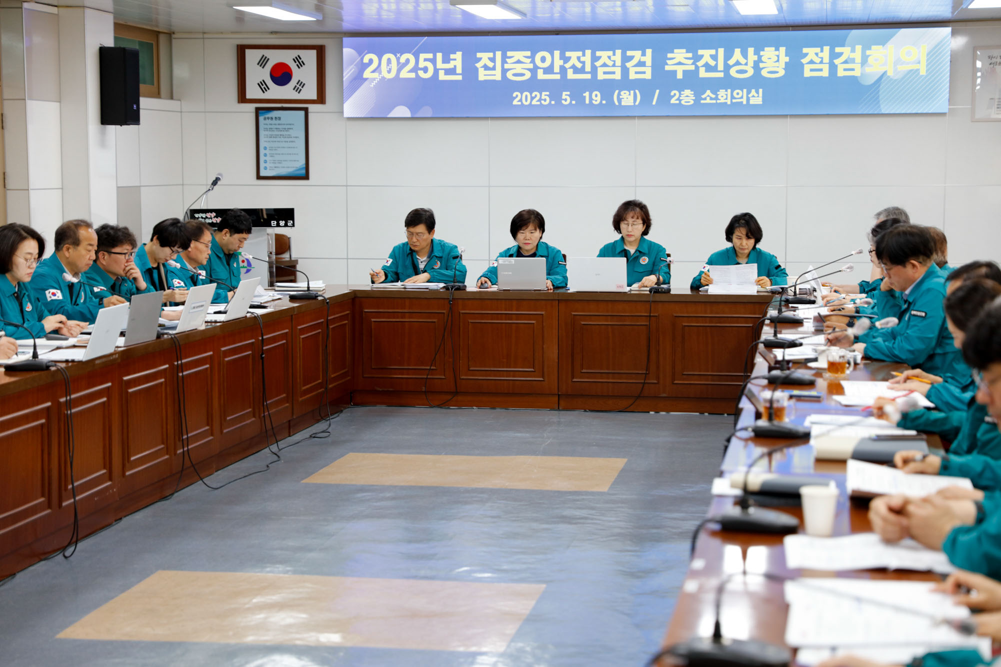 단양군, 2025 집중안전점검 추진상황 보고회 개최