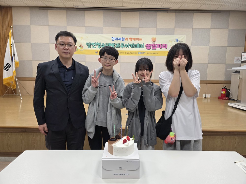 당진청소년방과후아카데미, ‘현대제철과 함께 하는 생일파티’매월 진행