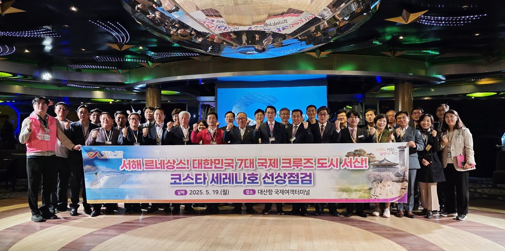 서산 대산항, 국제 크루즈선 성공 취항 3천4백여 명 탑승