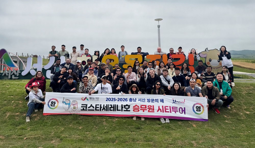 서산시, 국제크루즈선 외국인 승무원 시티투어 추진