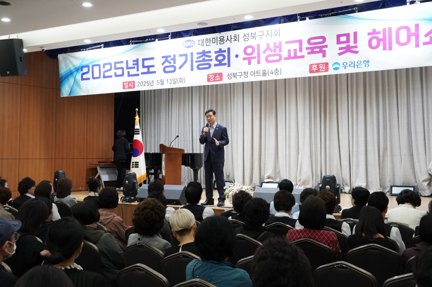 이승로 성북구청장, 2025 정기총회 및 위생교육 참석