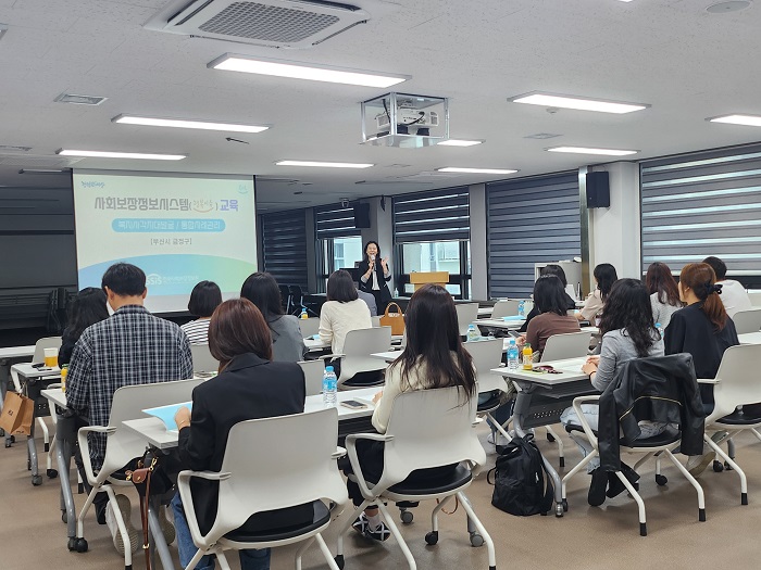 금정구, 복지사각지대 발굴 및 통합사례관리 사업 실무 교육 실시