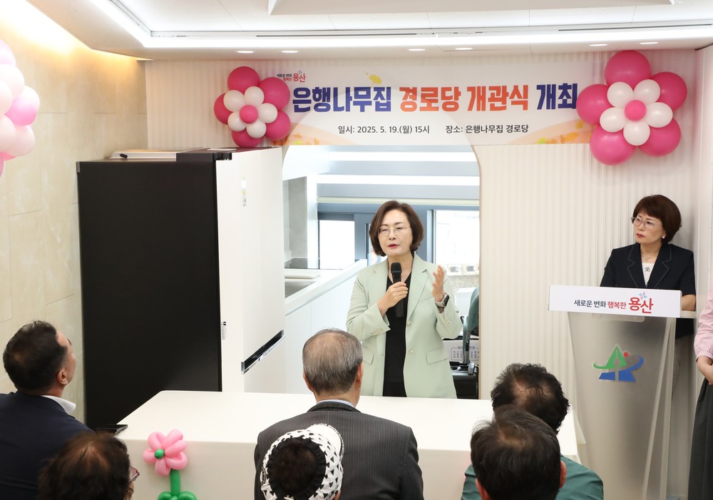 용산구, 청파동에 ‘은행나무집 경로당’ 개관