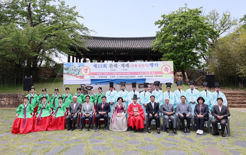 삼척시 죽서루에서 열린 ‘제23회 전통 성인식’ 성년의 날 의미 되새겨