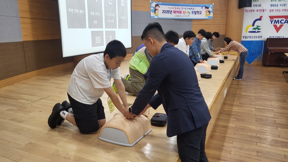 영월군청소년수련관, 신나는 주말학교 청소년 대상 안전교육 및 전통문화 체험활동 진행