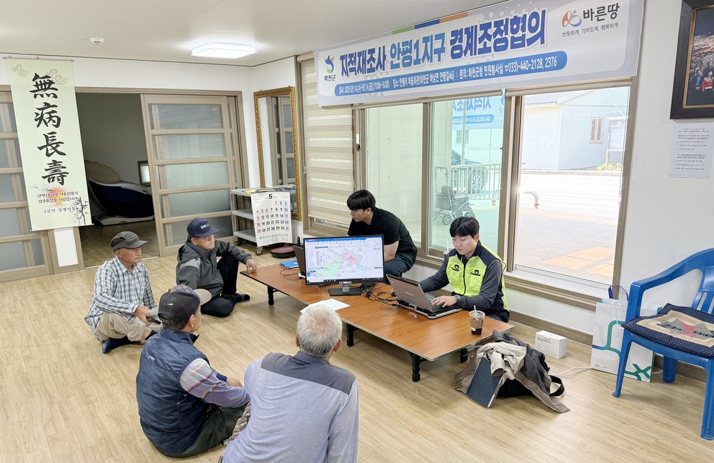 제조사로 반듯이 맞춘 지적, 경계협의 현장 상담실 운영