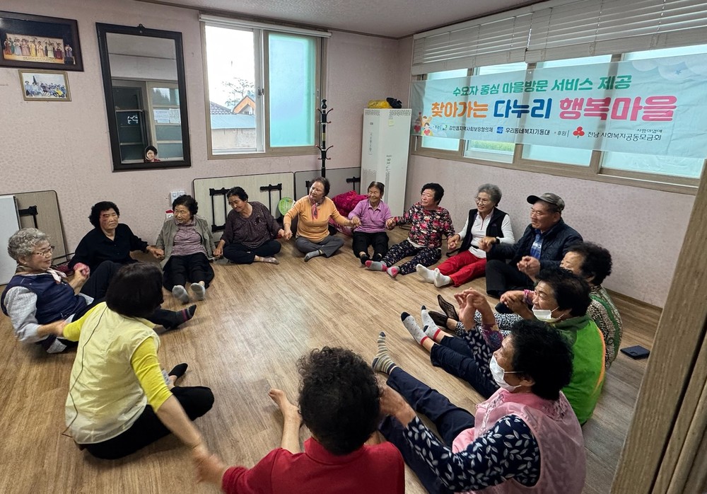 강진읍 초동마을로 찾아온 선물 ‘다누리 행복마을’