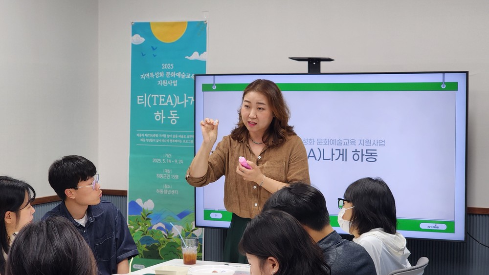 티 나게 행복하고 싶은 하동 청년을 위해 “티(TEA)나게 하동”