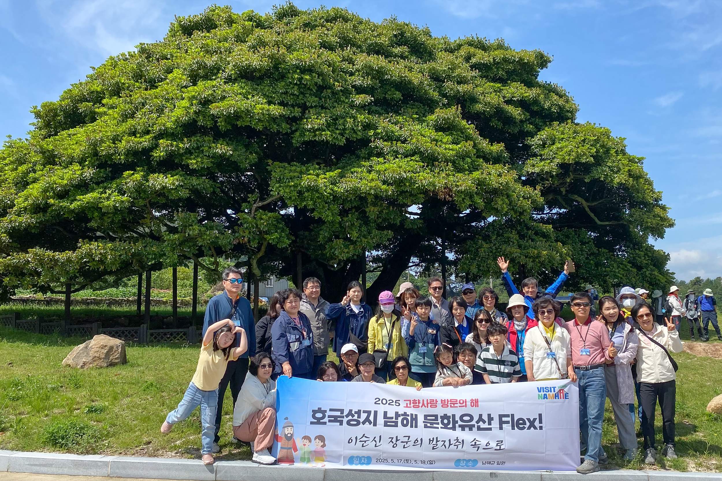 남해군, ‘남해 문화유산 Flex’ 투어 성료