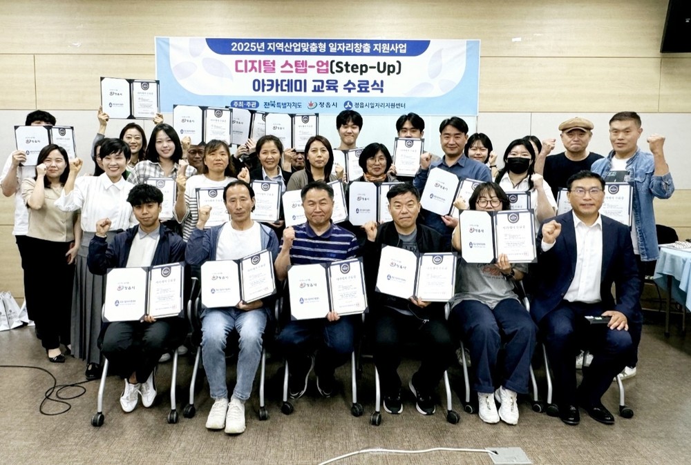 AI·코딩 배우고 취업까지…정읍 일자리지원센터, 디지털 교육 성과 ‘톡톡’