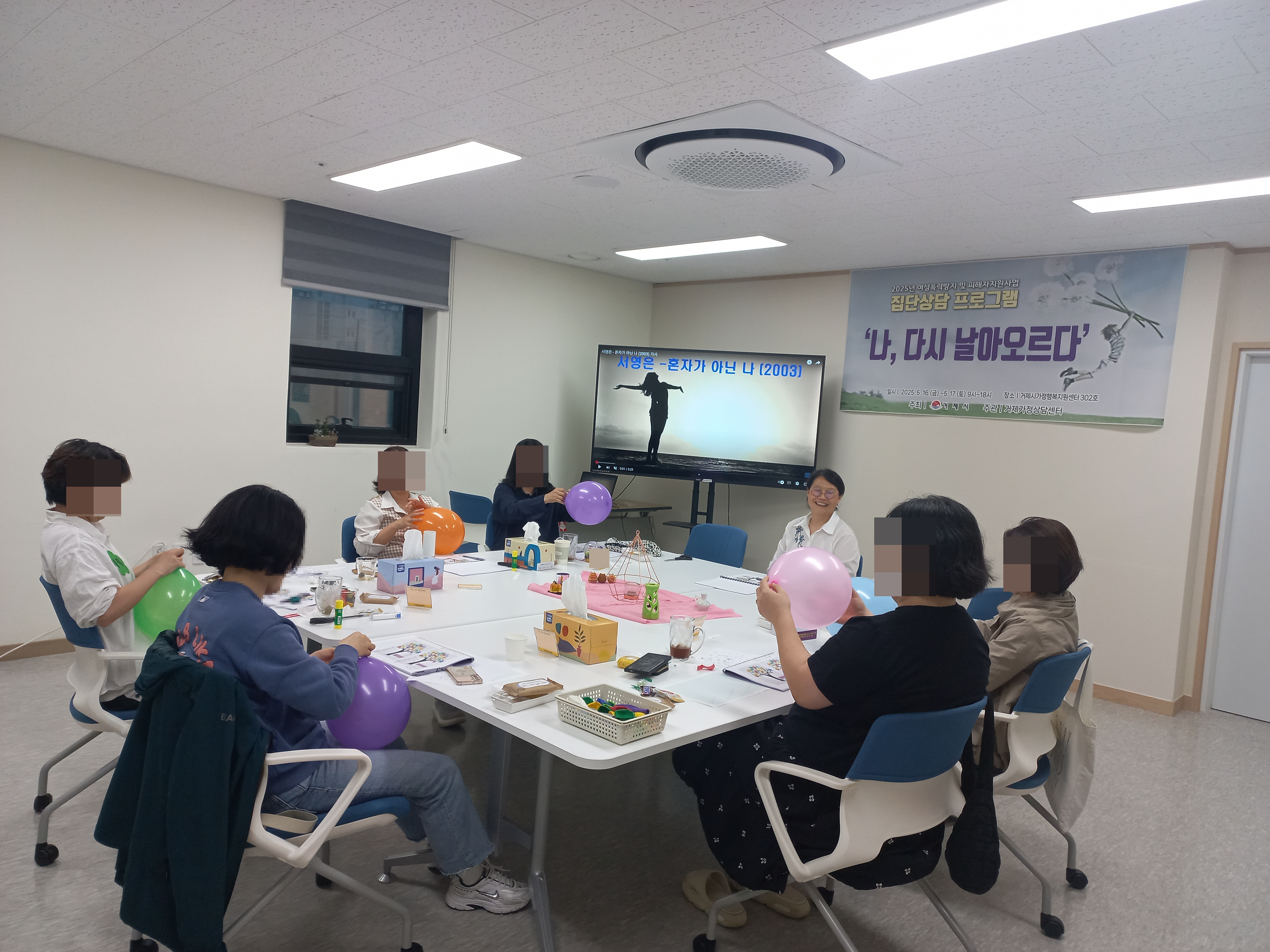 거제가정상담센터, 집단상담 프로그램 ‘나, 다시 날아오르다’ 진행