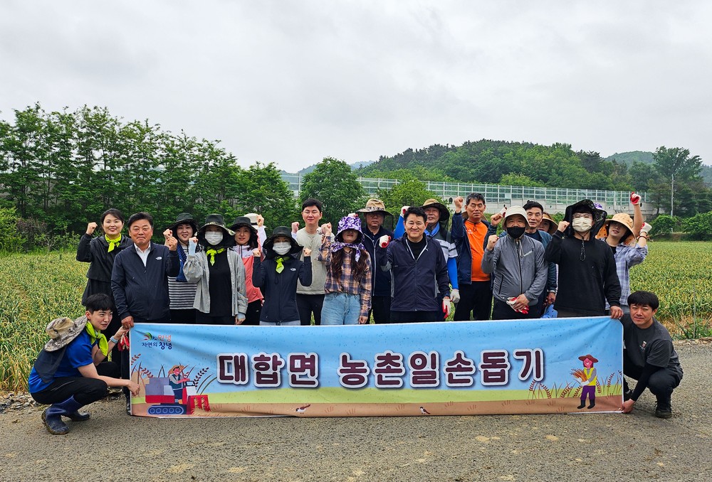 대합면, 본격 영농철 맞아 일손돕기 실시