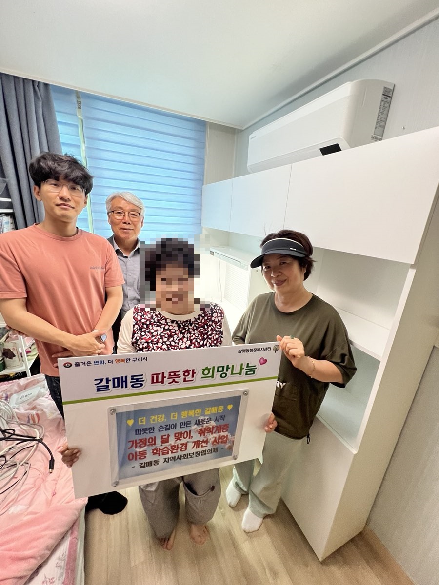 구리시 갈매동지역사회보장협의체, 5월 가정의 달 맞이 한부모가족 아동 학습환경 개선 지원