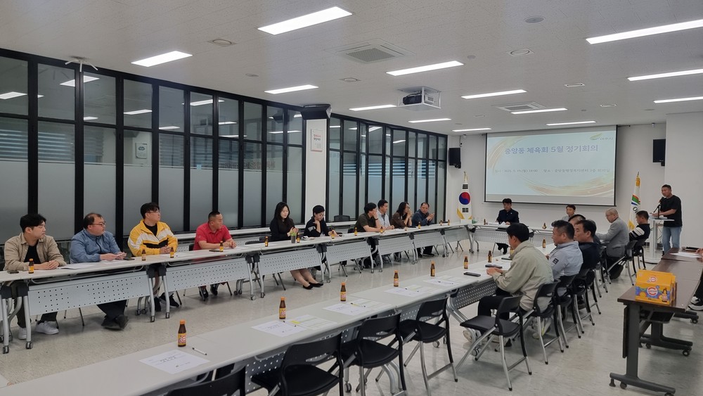 여주시 중앙동체육회, 5월 정기회의 개최