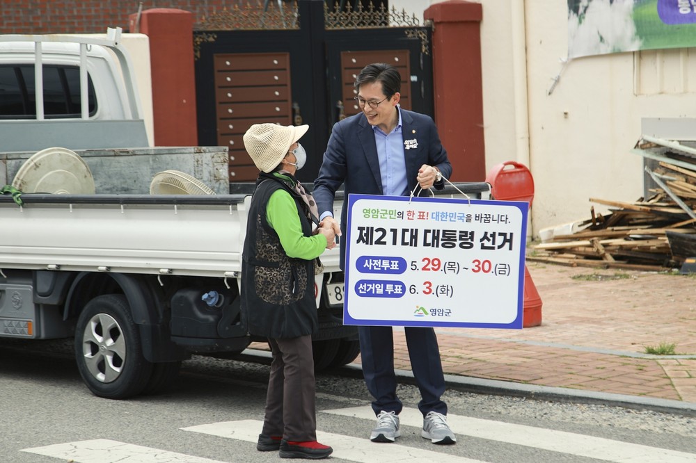 우승희 영암군수, 대통령선거 투표 참여 홍보