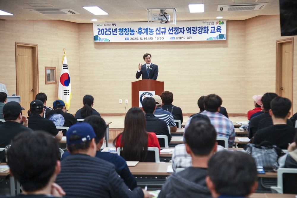 영암군, 청창농·후계농 역량강화 교육 개최