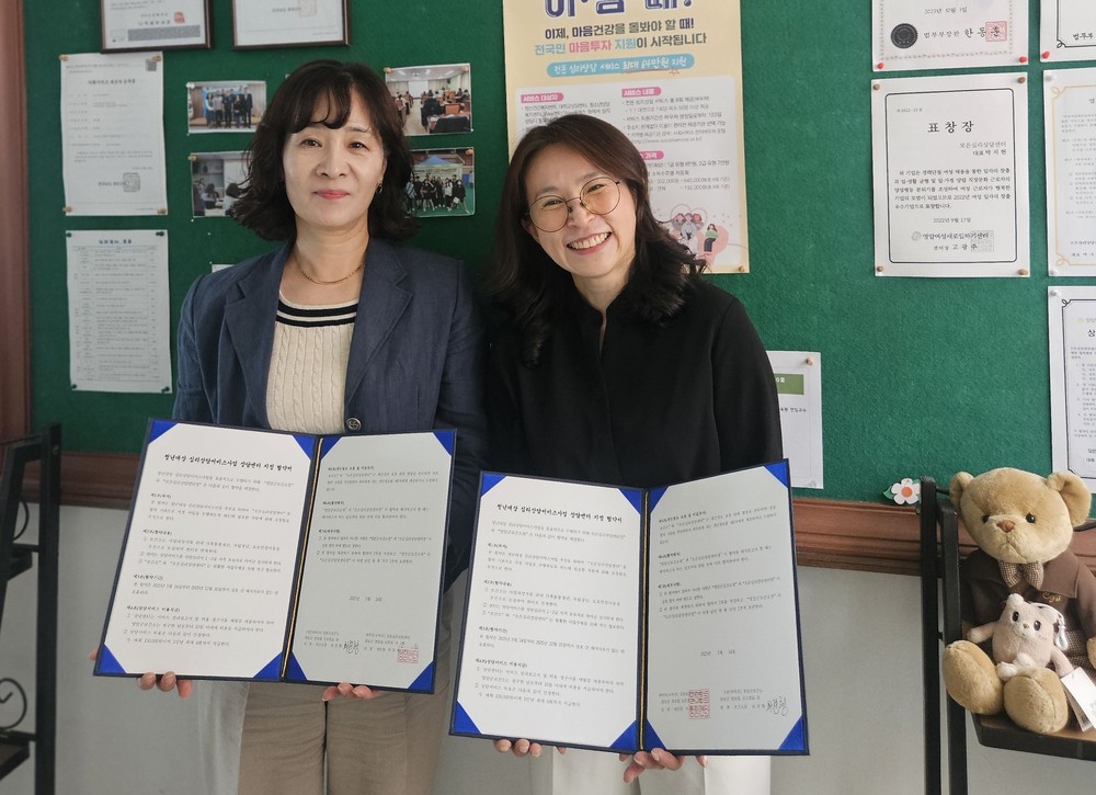 영암군보건소, 청년 무료 심리상담서비스 제공