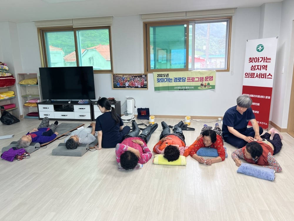통영시, 도서민 지킴이 찾아가는‘우리동네 물리치료센터’