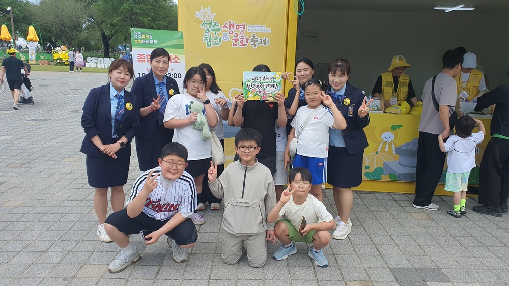 2025년 성주군청소년방과후아카데미, 『성주참외&생명문화축제 자원봉사활동』실시