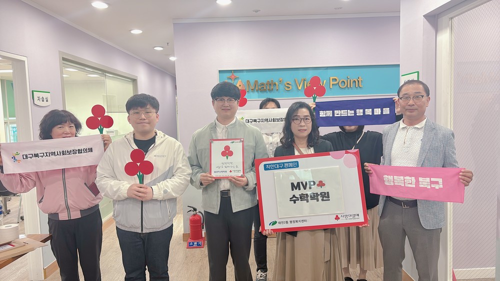 태전2동 “MVP수학학원” 매전로 벚꽃거리 착한학원 현판 전달